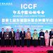 Beban Kanker Indonesia Naik,  ICCF 2026 Tingkatkan Kolaborasi Indonesia-Tiongkok
