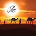 12 Rabiul Awal 2026, Mengungkap Keajaiban Kelahiran Nabi Muhammad SAW